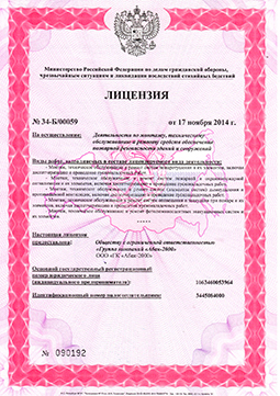 Лицензия МЧС