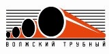 Волжский трубный завод