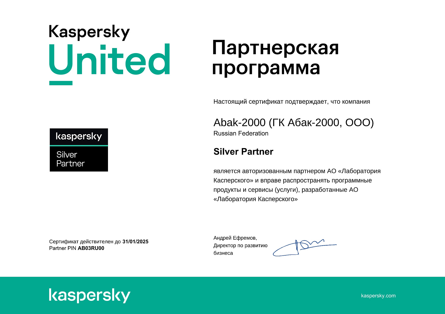 Kaspersky — Gold Partner
