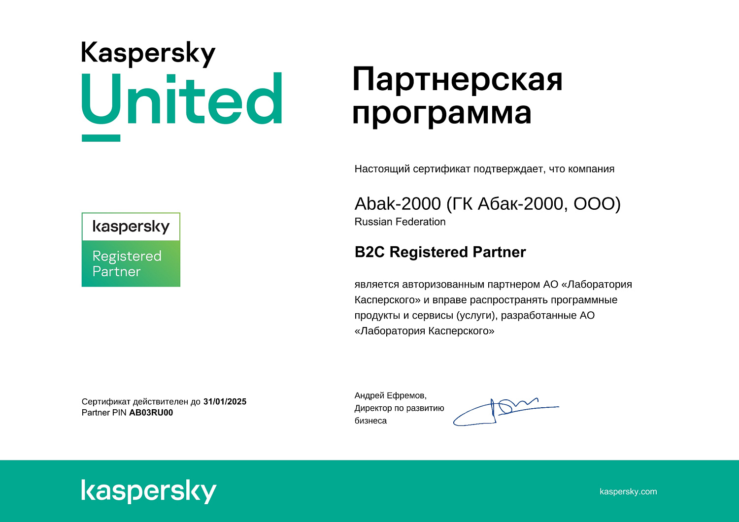 Kaspersky — Gold Partner