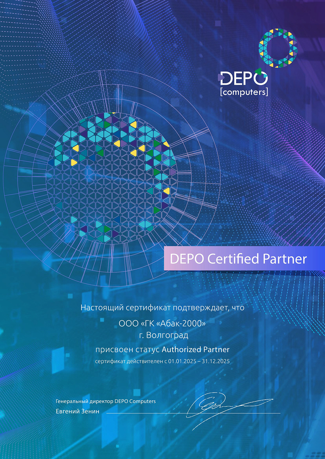 Depo — Authorized Partner